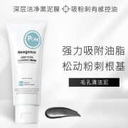 台湾 neogence 霓净思毛孔清洁泥 100ml 赠清洁泥15ml+粉刺精华液5ml+面膜碗