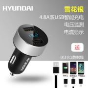 现代 车载充电器 双usb 4.8A快充 56万4.9评分