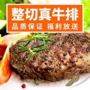 当年故事 澳洲进口 原切西冷牛排 150g*10份