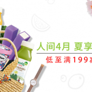 冰淇淋果汁联合特惠