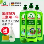 德国进口 FROSCH 菲洛施 天然柠檬浓缩洗洁精750ml*3瓶