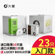 大象 进口 超薄安全套 23只