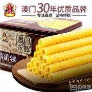 澳门永辉 手信鸡蛋卷铁盒装338g