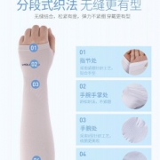 拒绝熊猫手！南极人 夏季冰爽防晒袖套 2双