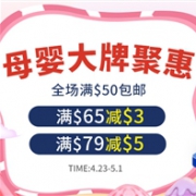 BabyHaven中文官网现有母婴聚惠 全场满$79减$5