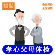 上市企业 爱康国宾 中老年体检套餐 服务态度好 70岁免排队