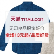 MUJI无印良品服饰好价大汇总