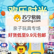 亲子玩具专场