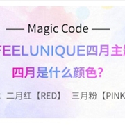 9点半开启，限时1天！Feelunique中文网享全场最高8折促销