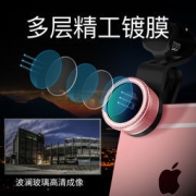 Uecoo 微距 手机高清镜头