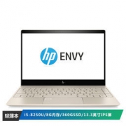移动端：HP 惠普 薄锐 ENVY 13 2017 笔记本电脑（i5-8250U、8GB、360GB）