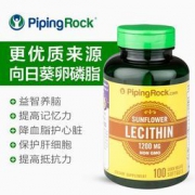 降低血脂！美国进口 PipingRock 向日葵卵磷脂1200mg*100粒