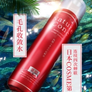 娜丽丝（NARIS）  Nature Conc 药用去角质毛孔收敛爽肤水200ml