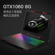 Hasee 神舟 战神Z7-KP7S 15.6英寸游戏本（i7-8750H、8GB、256GB、GTX1060 6G）