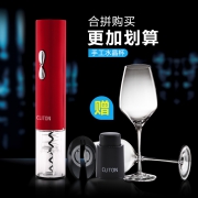 CLITON 电动启瓶器 自动开瓶 4色 送红酒塞+锡刀