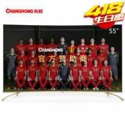CHANGHONG 长虹 55G6 曲面4K电视 55英寸