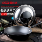 ASD 爱仕达 CF34B1J 炒菜铁锅 34CM