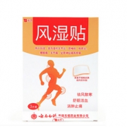 云南白药 风湿贴