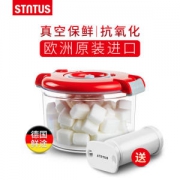 德国进口 鲜途 stntus 抽真空圆形保鲜盒 750ml 送真空泵