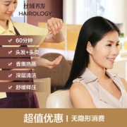 丝域 养发特惠套餐（草本养发+头部香薰SPA+樱花亮泽SPA）