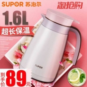 苏泊尔 KC16AF1 家用304不锈钢保温壶1.6L