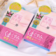遮瑕神器！SANA 素肌纪念日 保湿 裸妆素颜 遮瑕乳 15g