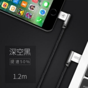 艾苏恩 苹果双弯头充电线 1.2米