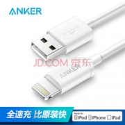 Anker安克 苹果数据线 0.9m