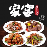 15点抢 如意三宝 半成品食材 4道菜1350g