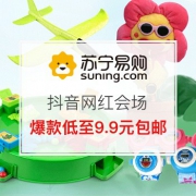 抖音网红会场