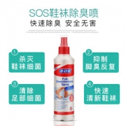 德国原装进口 SOS 特效祛真菌 除脚气喷雾 250ml