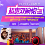 24日0点： 某东自营五一提前购 家电专场