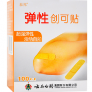 云南白药 创可贴 200片 13.8元包邮（16.8-3）