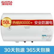 AUCMA 澳柯玛 FCD-50D22 50升 电热水器