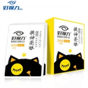 好视力 提神亮眼护眼贴 24片