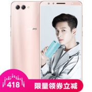 华为 nova2s 6GB+128GB 樱粉金 全网通手机