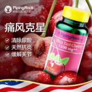 美国 PipingRock 酸樱桃胶囊 100粒 预防痛风关节炎