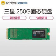 SAMSUNG 三星 850系列 250G M.2接口 SSD固态硬盘