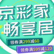 某东全球购 家居生活 厨具水具
