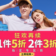 真维斯旗舰店 春秋季服饰清仓