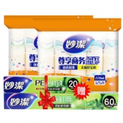 妙洁 一次性大纸杯225ml*250只+赠 妙洁 保鲜膜