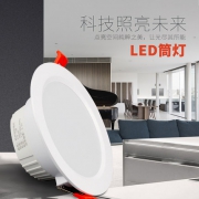 科光 KGTD6052 嵌入式LED天花顶灯2只