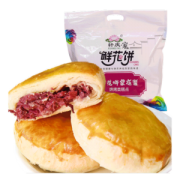 轩庆家 云南特产 经典鲜花饼 玫瑰花饼 45g*10枚