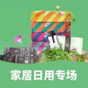 优惠券# 天猫超市  家居日用专场