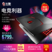 火影 地狱火X6 吃鸡游戏本（i7-8750H/8G/GTX1060 6G/256G）