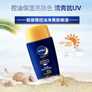 妮维雅 男士控油净爽防晒液 SPF35 PA++ 50g