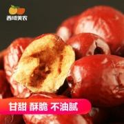 西域美农 阿克苏灰枣 无核脆脆枣500g