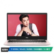 DELL 戴尔 灵越Ins13-7370-R1705P 13.3英寸轻薄笔记本电脑(i7-8550U 8G 256G SSD FHD Win10)粉