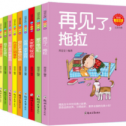 名师推荐！《完美小孩》注音版儿童读物10册   18元包邮