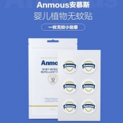 德国安慕斯 Anmous 婴儿植物驱蚊贴 12贴装